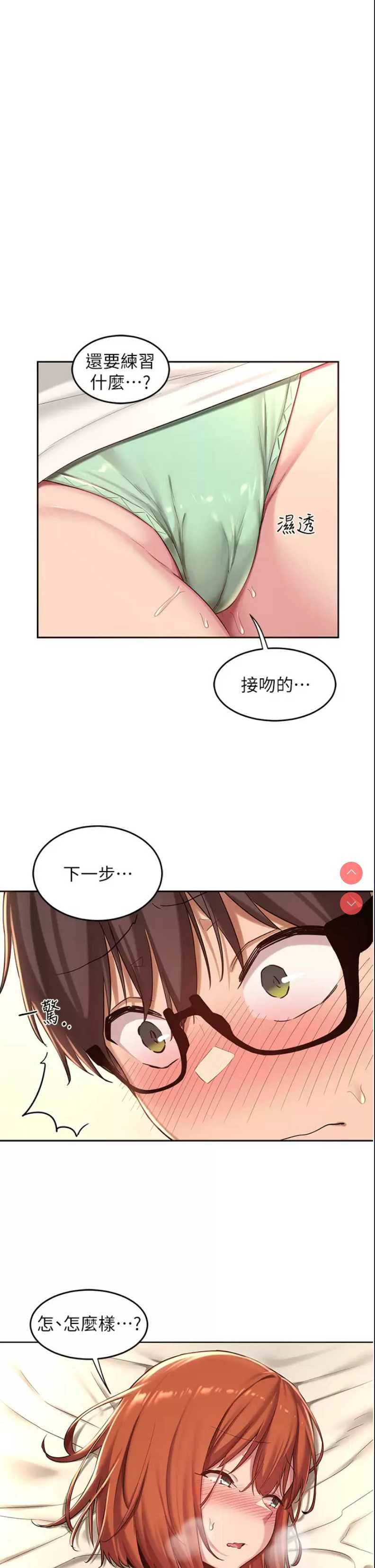 深度交流会