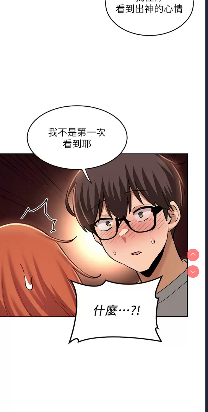 深度交流会