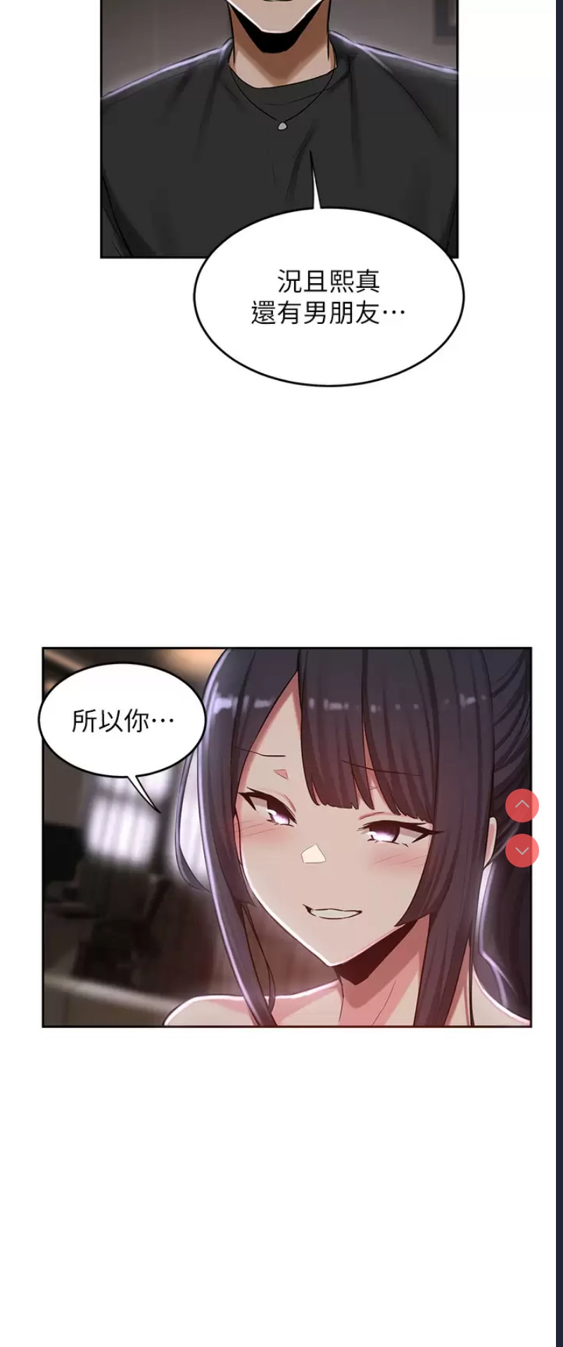 深度交流会