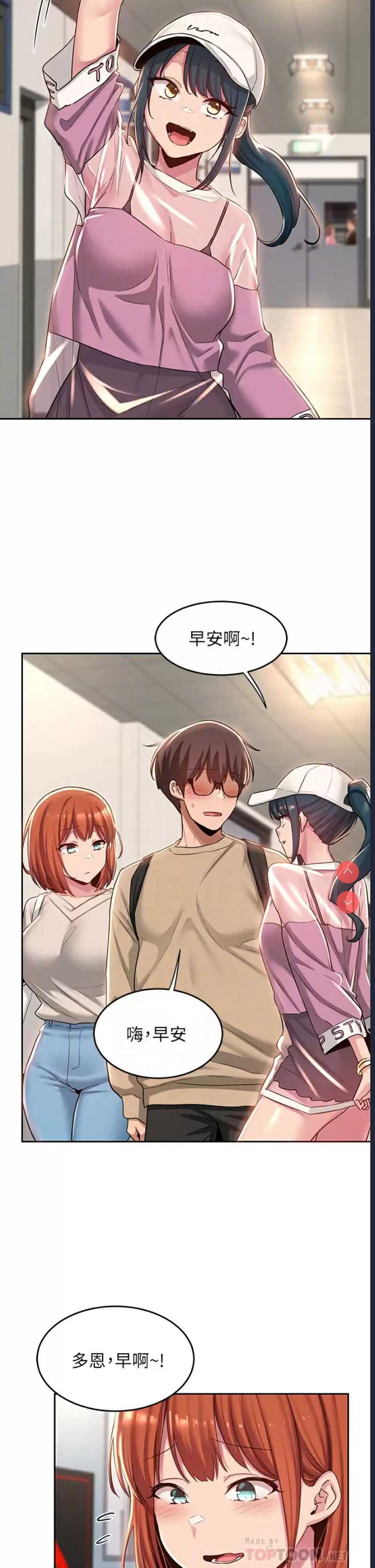深度交流会
