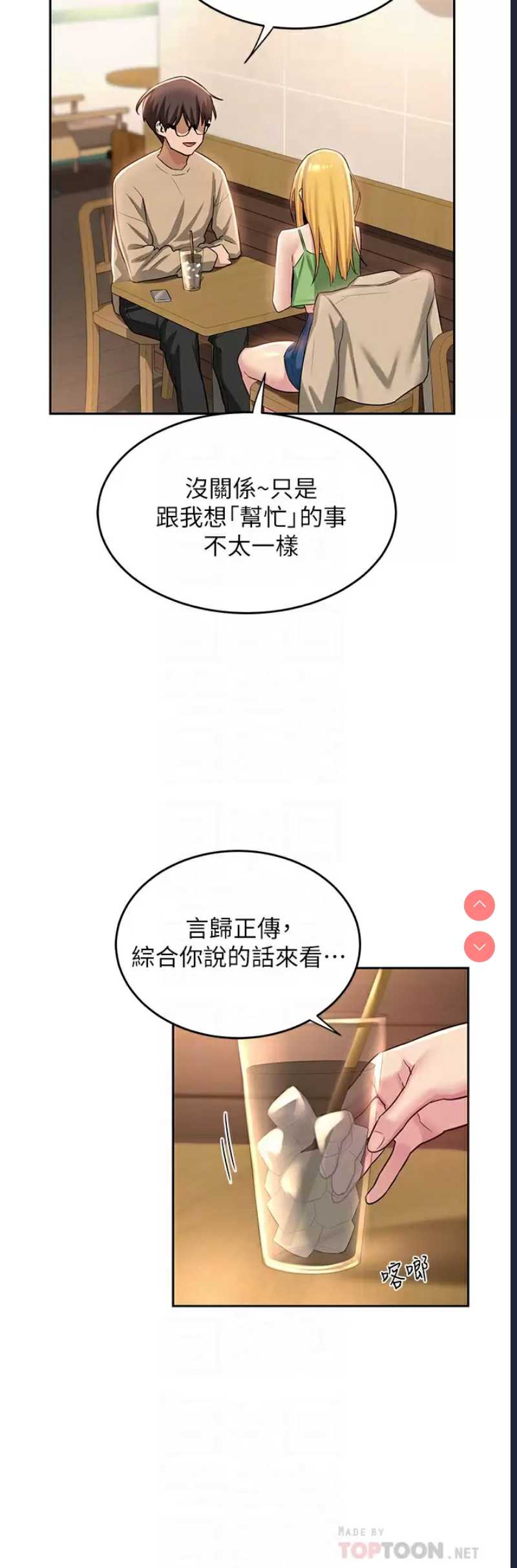 深度交流会