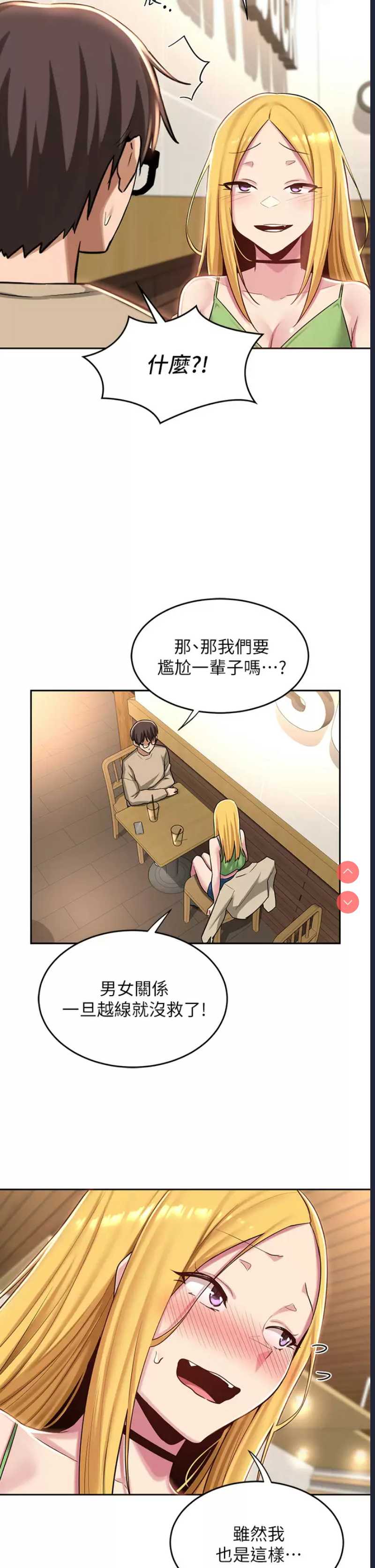 深度交流会