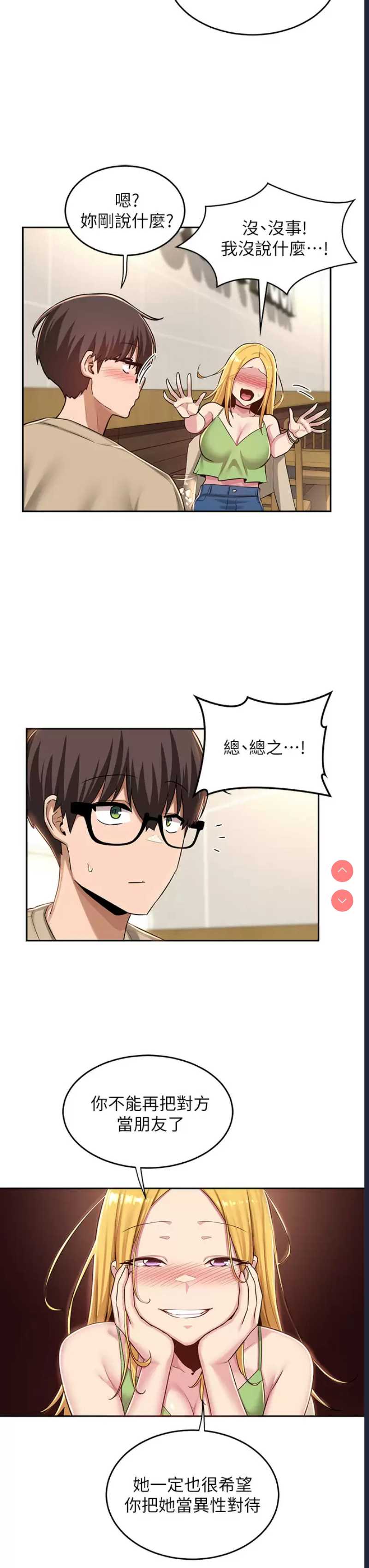 深度交流会