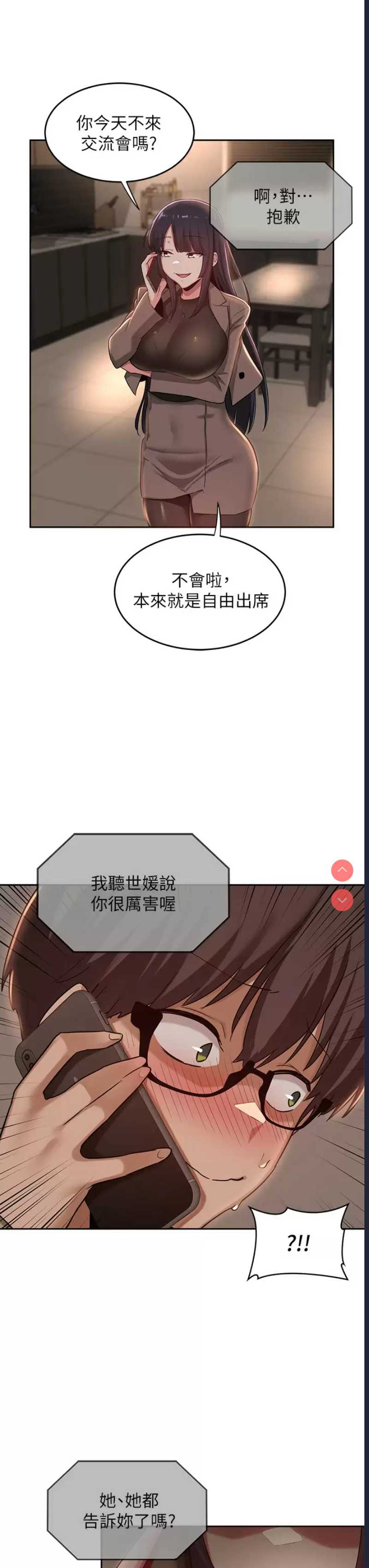 深度交流会