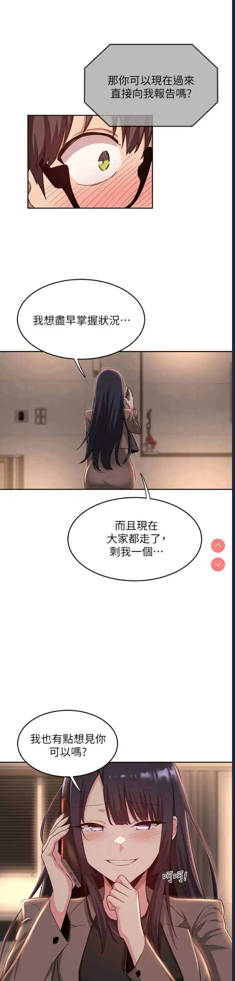 深度交流会