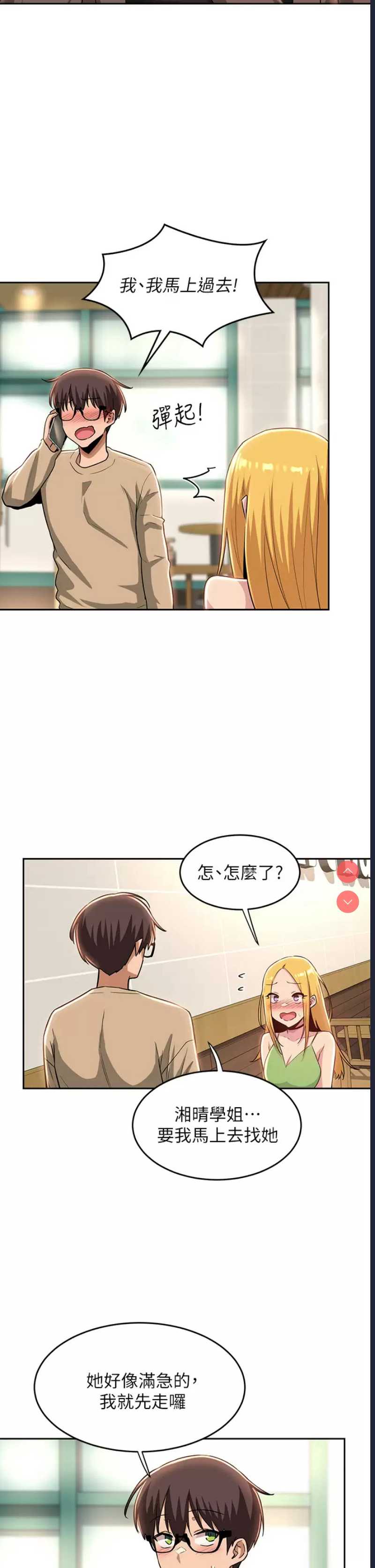 深度交流会