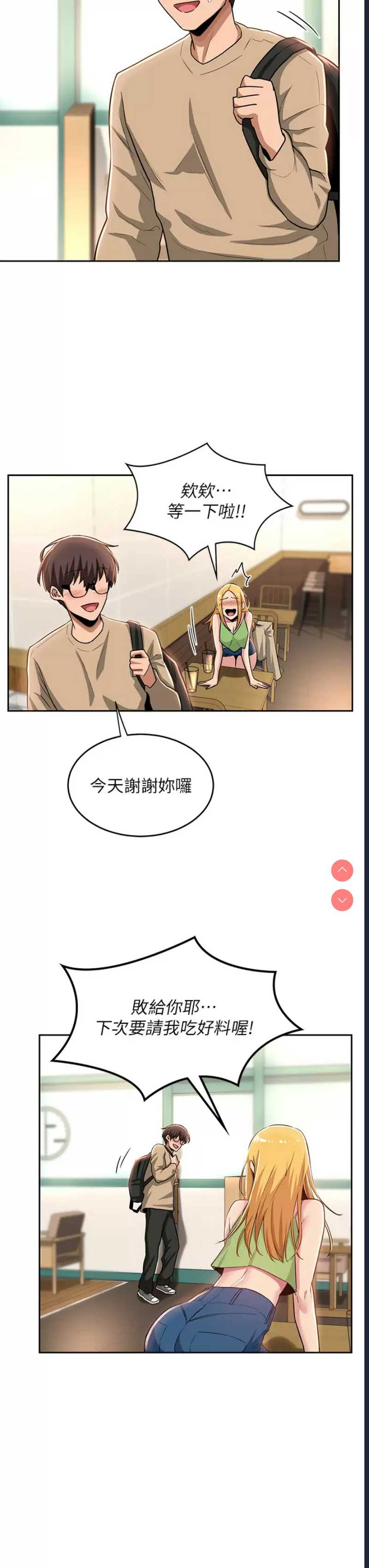 深度交流会