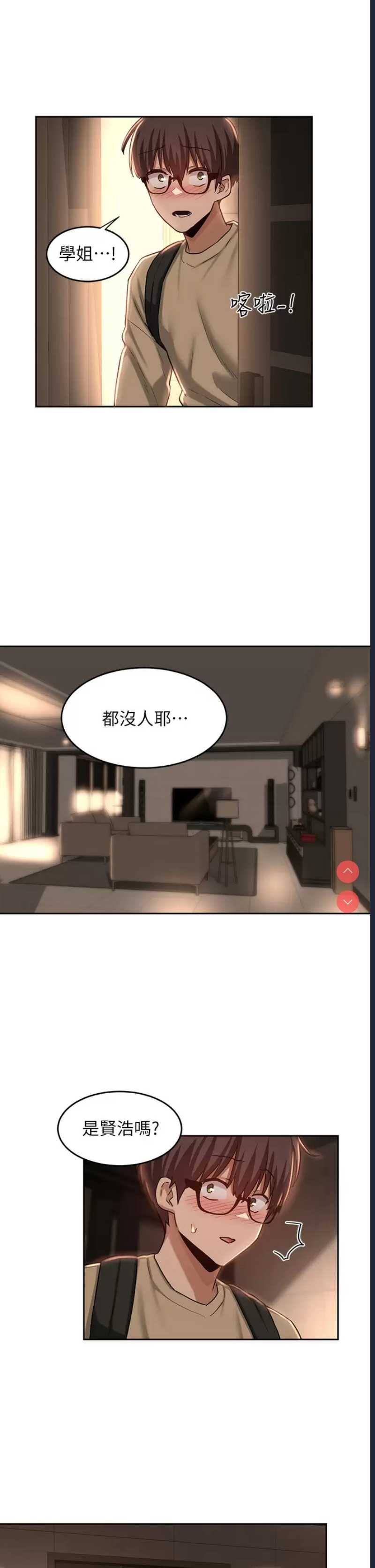 深度交流会