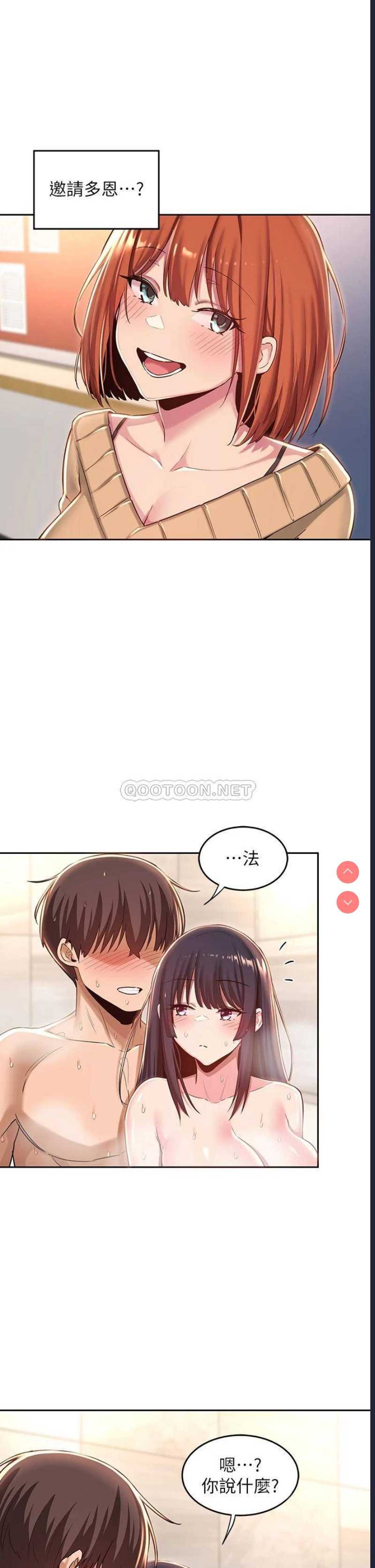 深度交流会