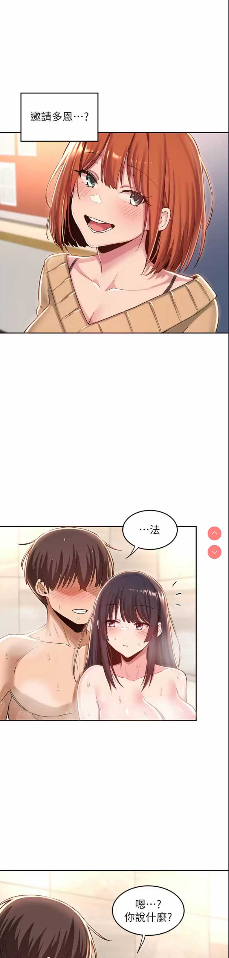 深度交流会