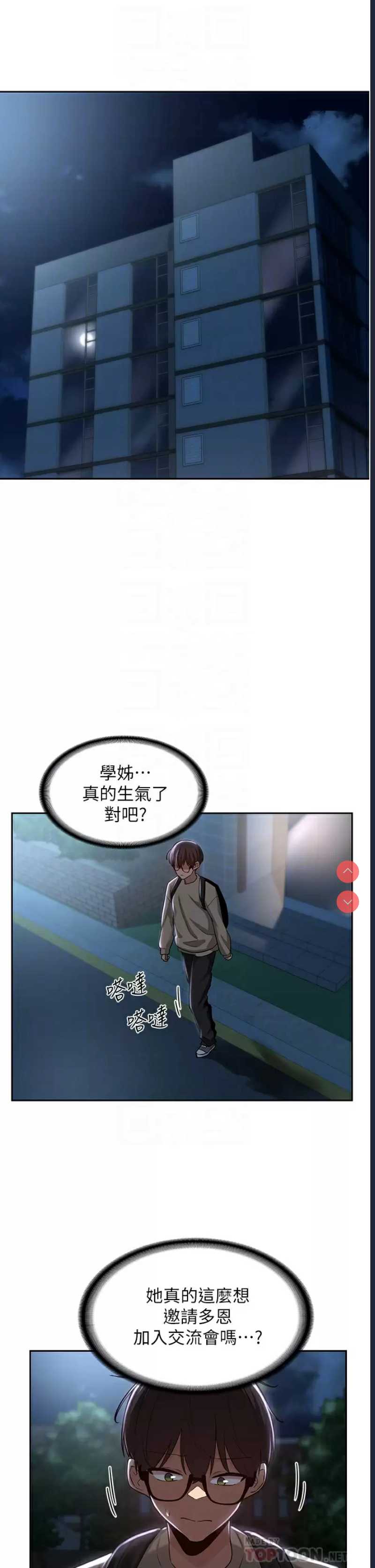 深度交流会