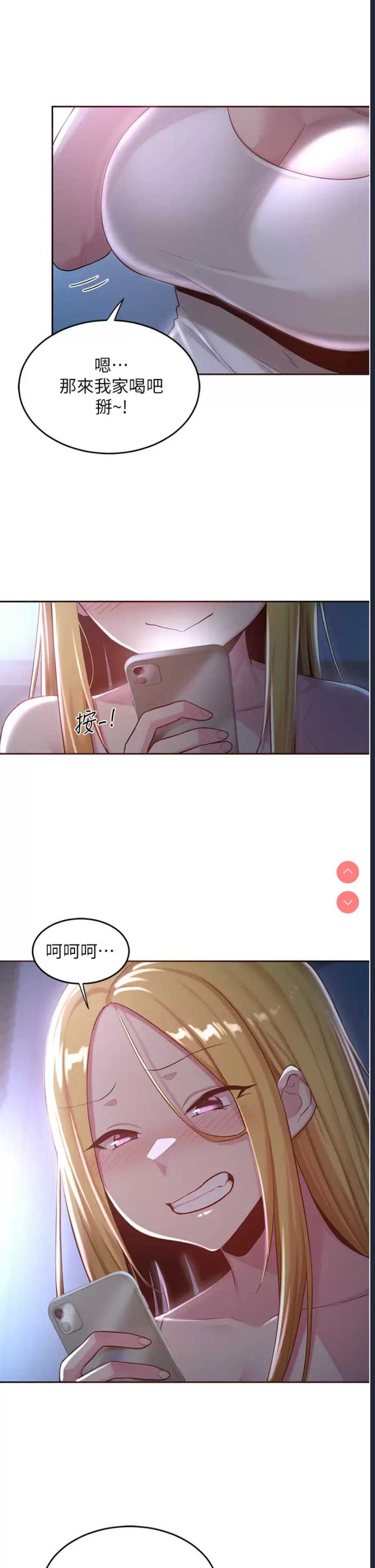 深度交流会