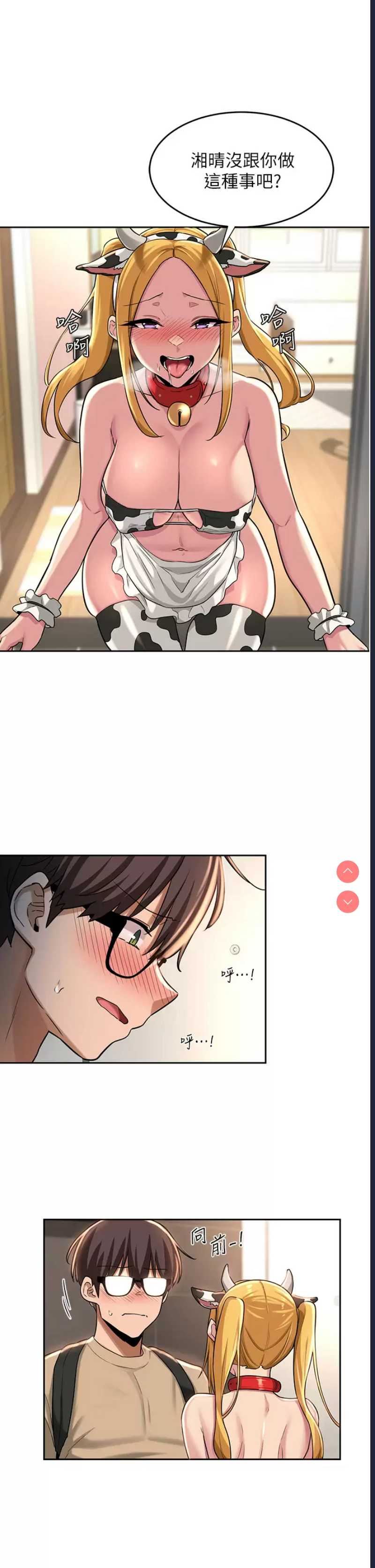 深度交流会