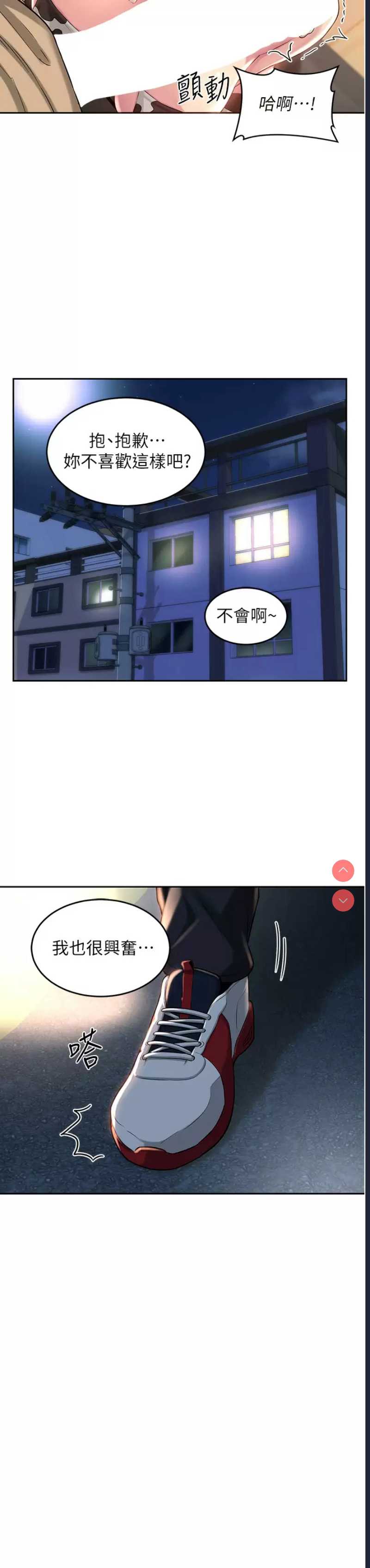 深度交流会