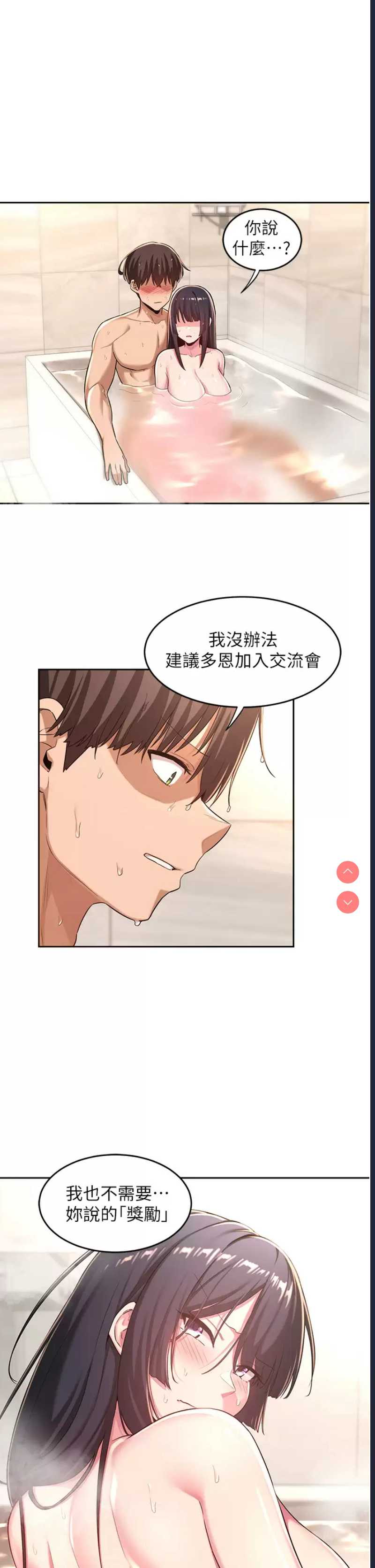 深度交流会