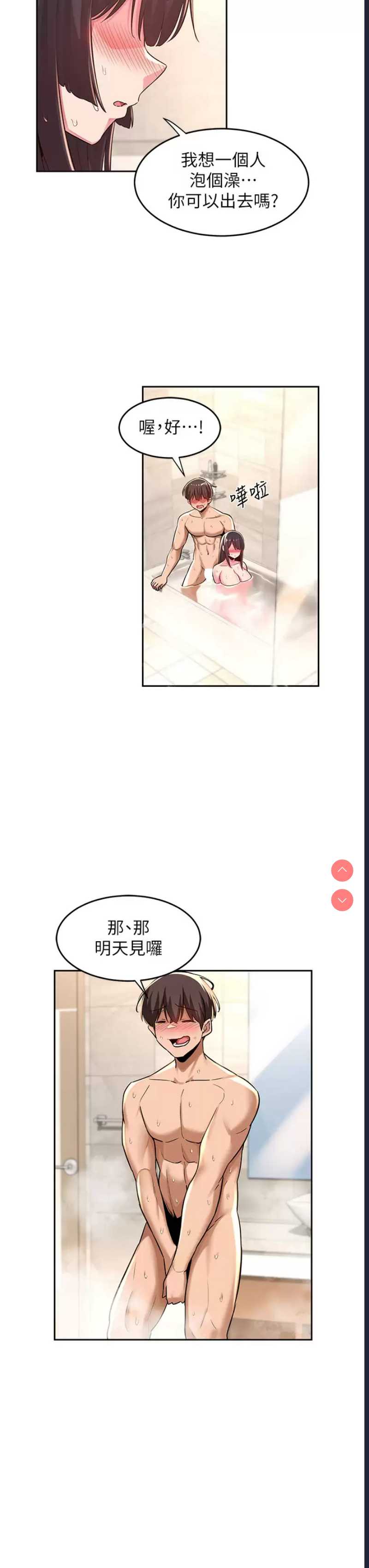 深度交流会
