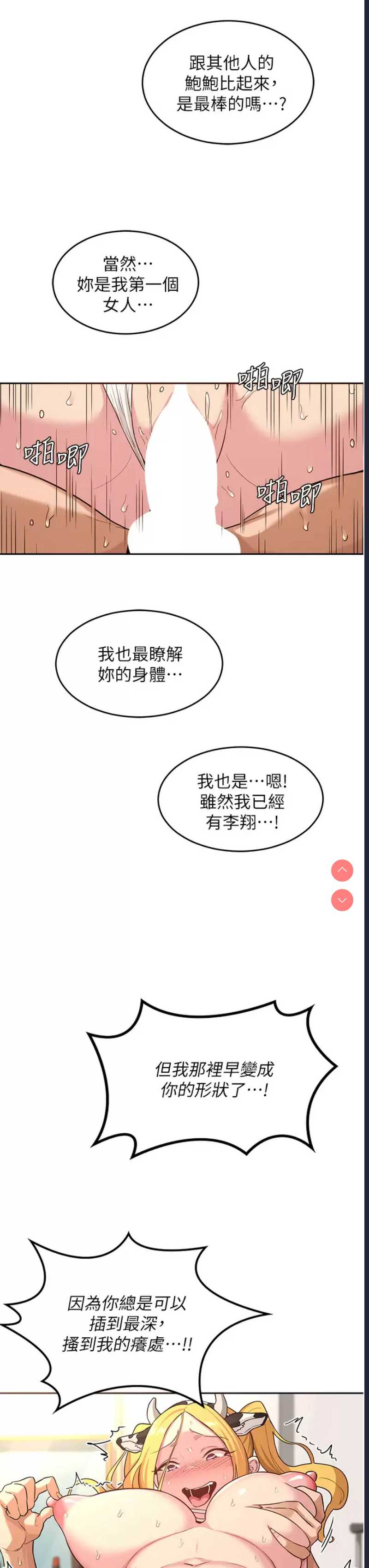 深度交流会
