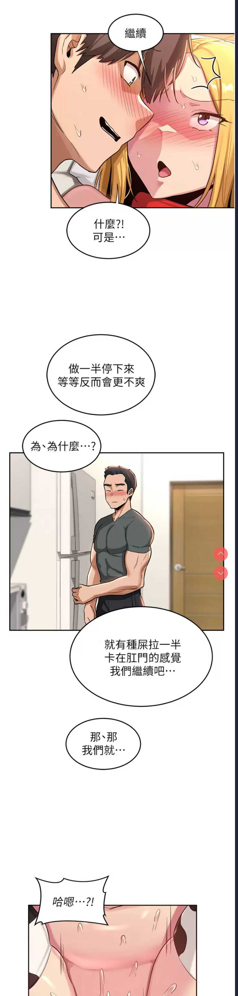 深度交流会