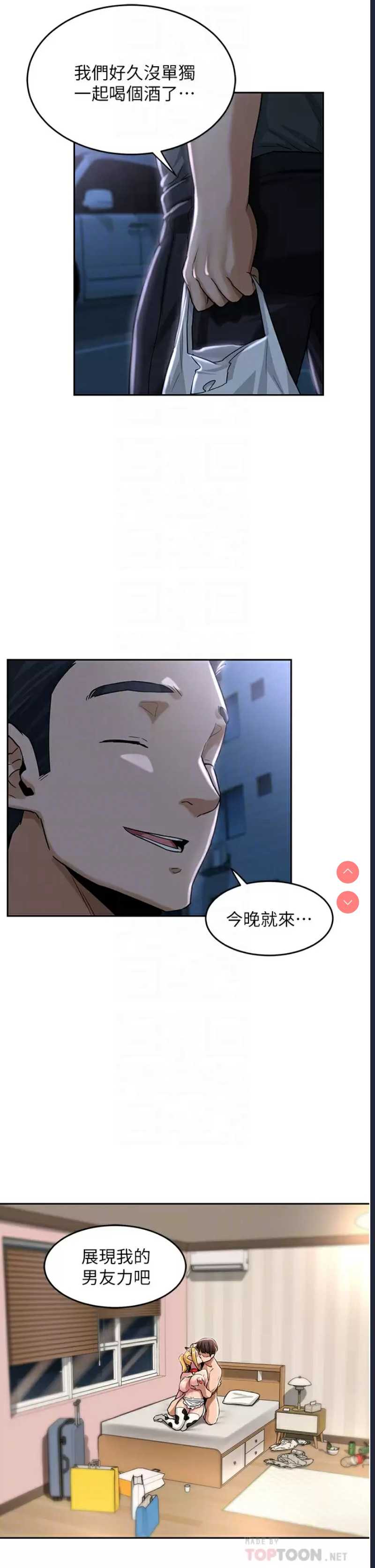 深度交流会