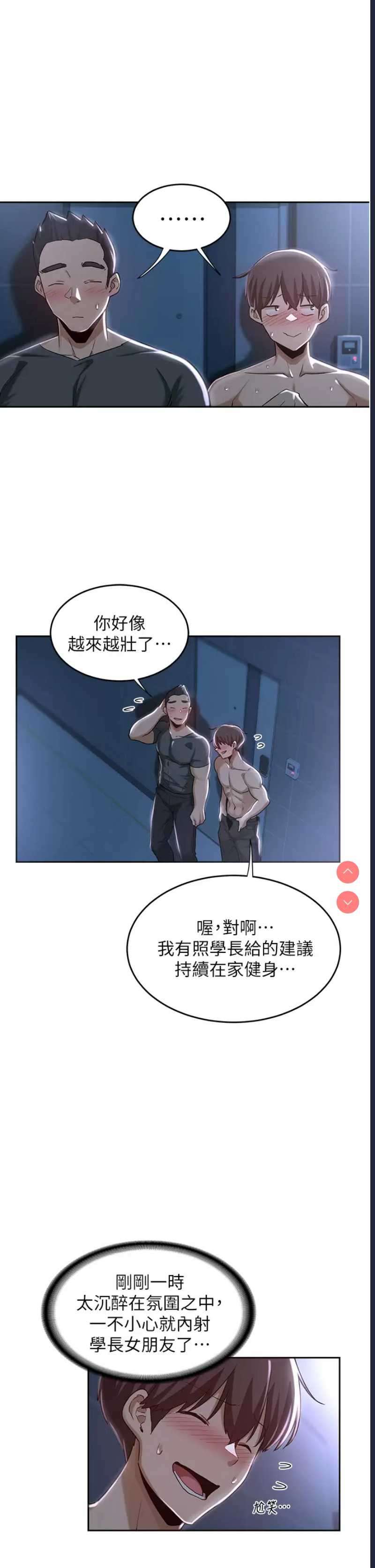 深度交流会