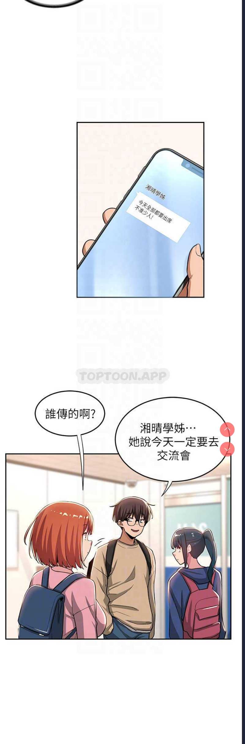 深度交流会