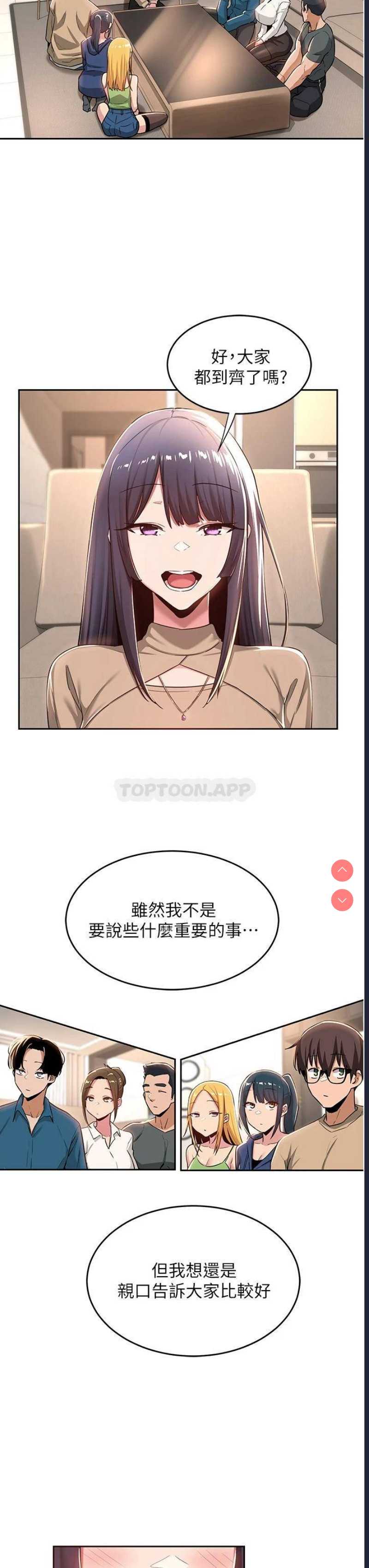 深度交流会