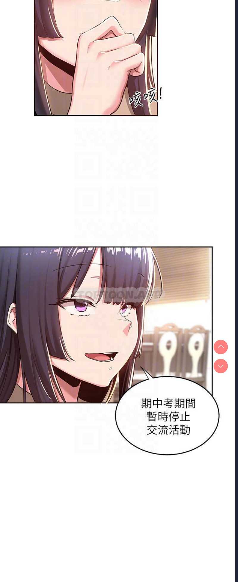 深度交流会