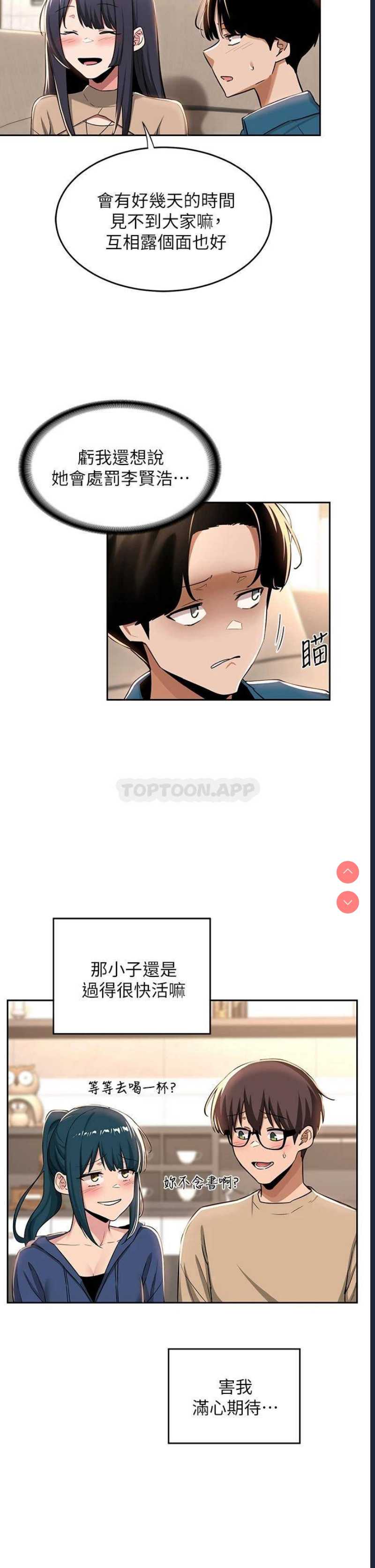 深度交流会