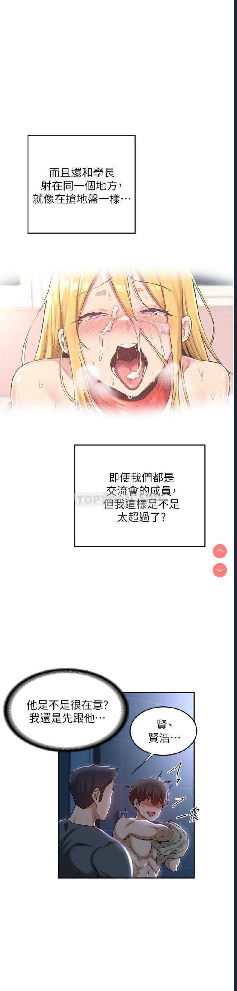深度交流会