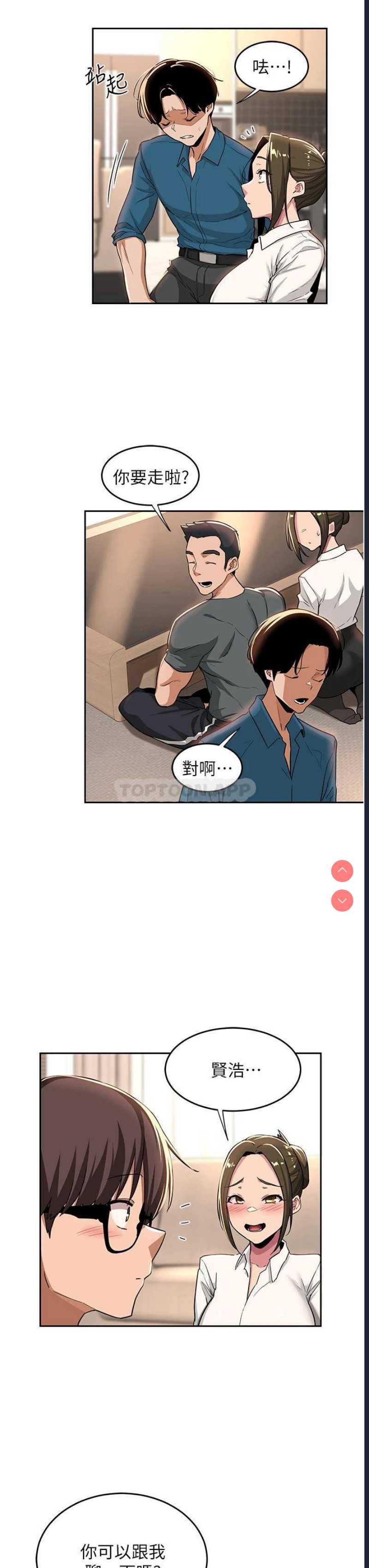 深度交流会