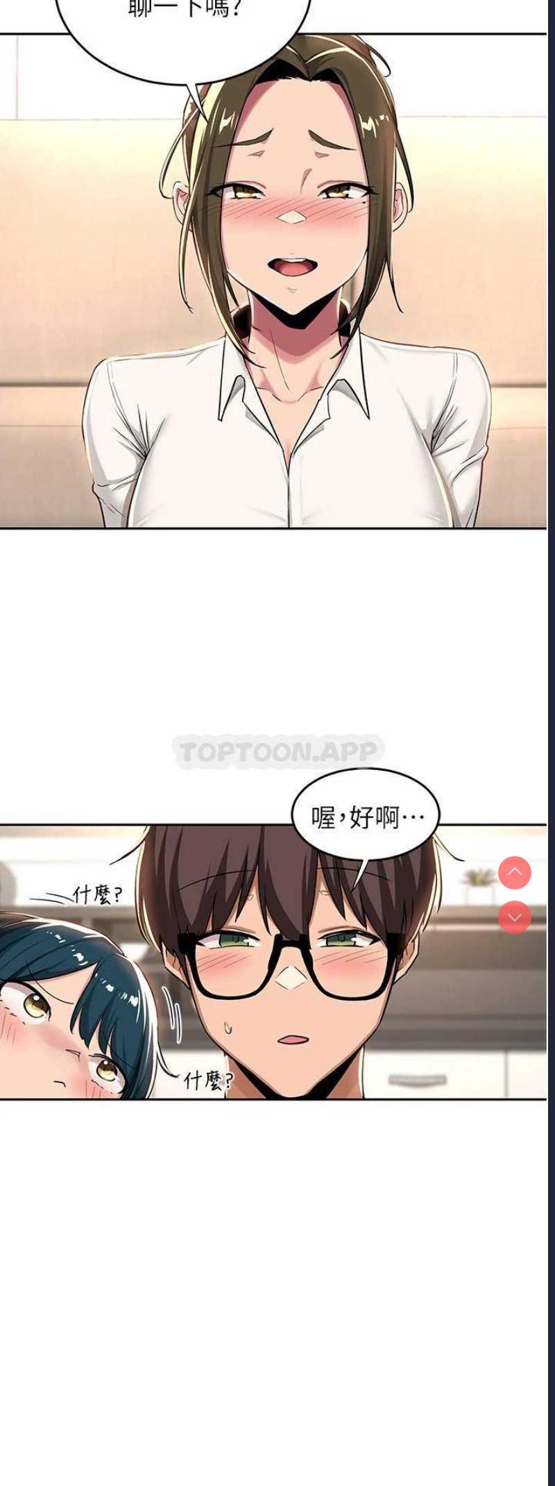 深度交流会