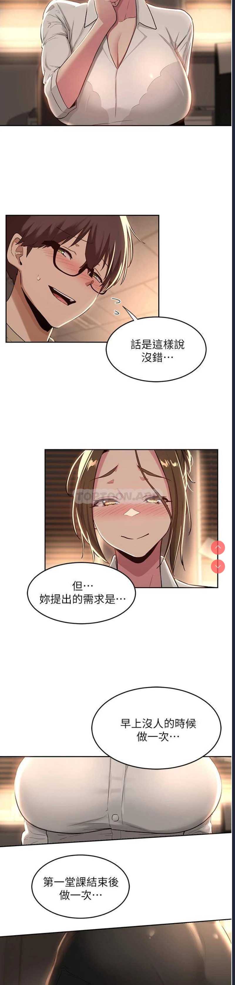 深度交流会