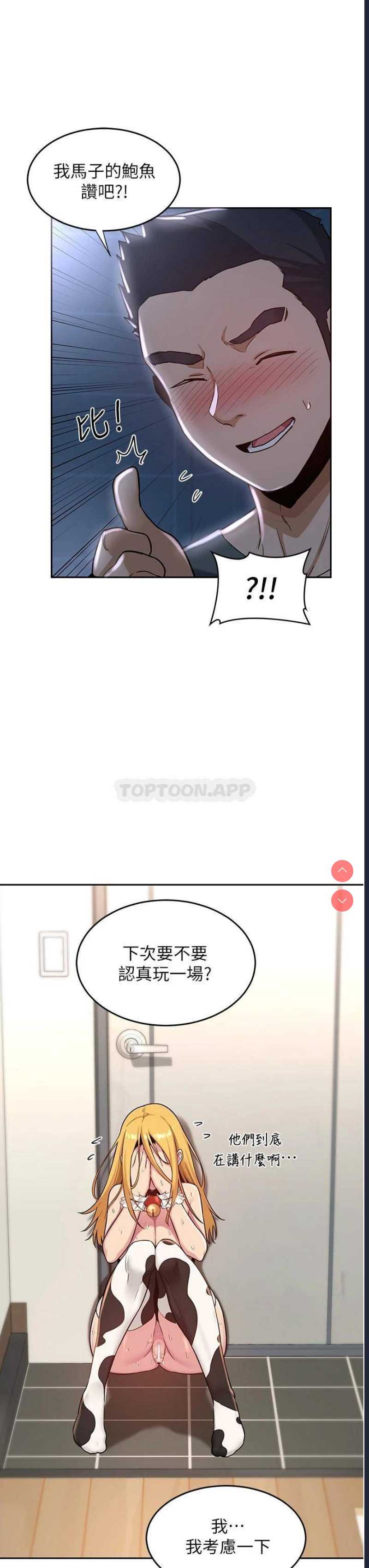 深度交流会
