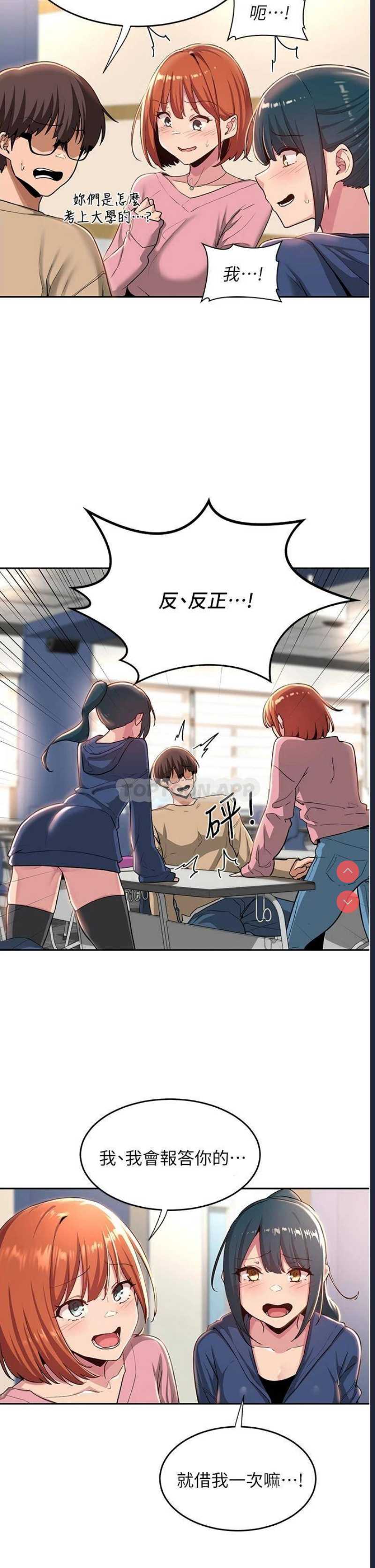 深度交流会