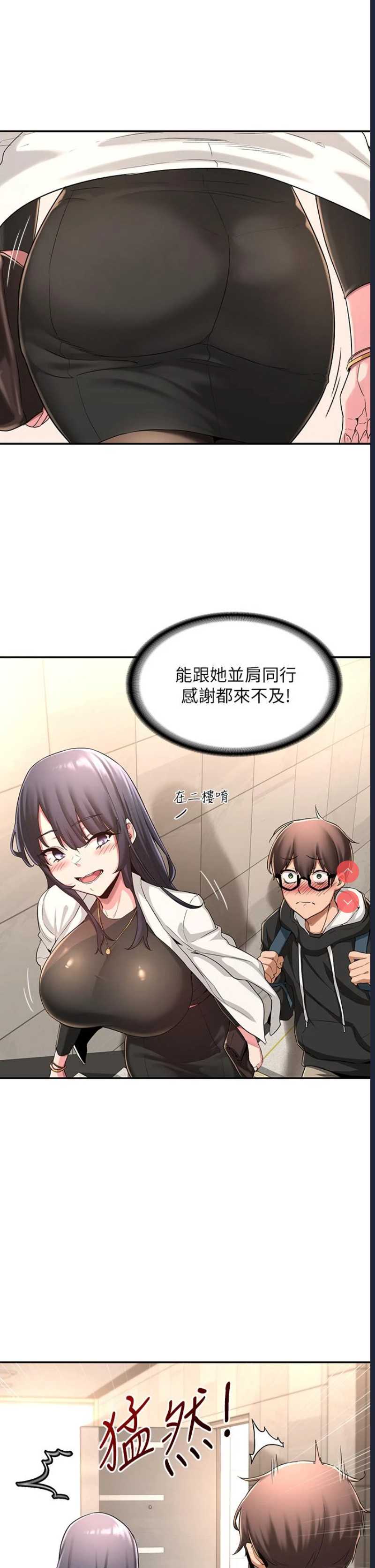 深度交流会