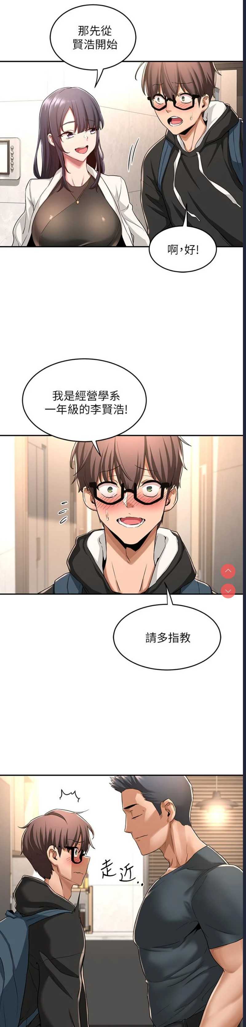 深度交流会