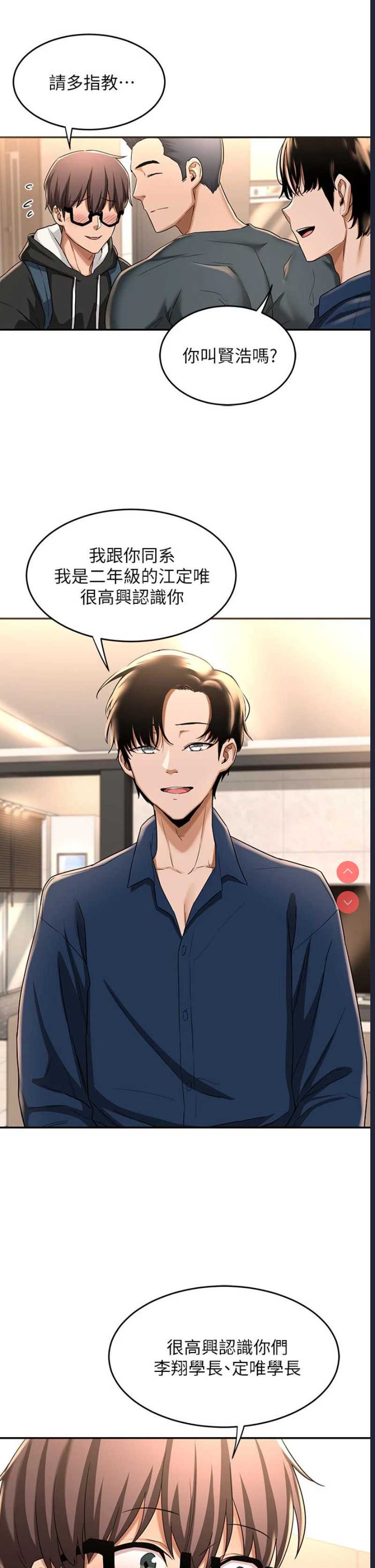 深度交流会