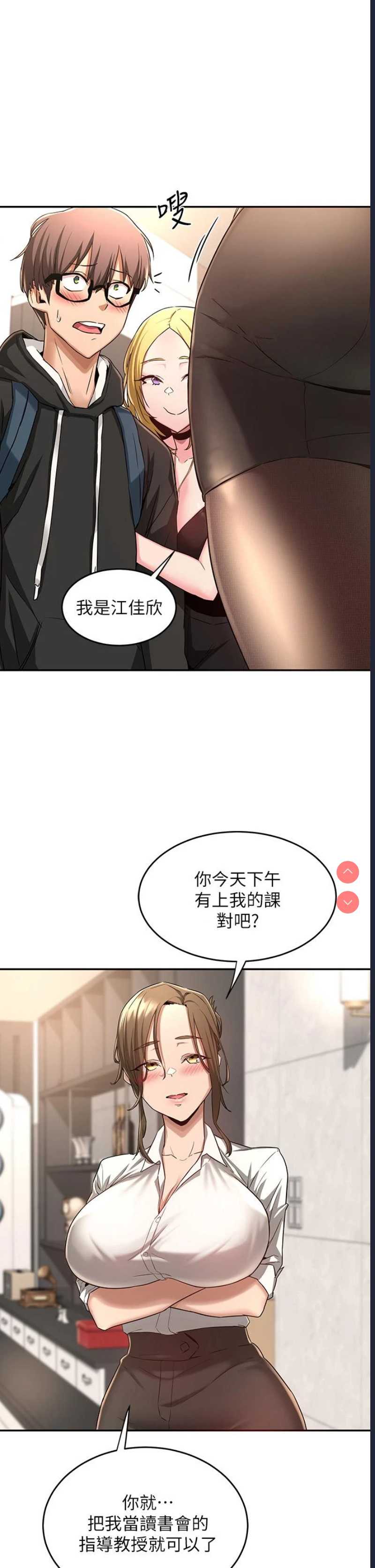 深度交流会