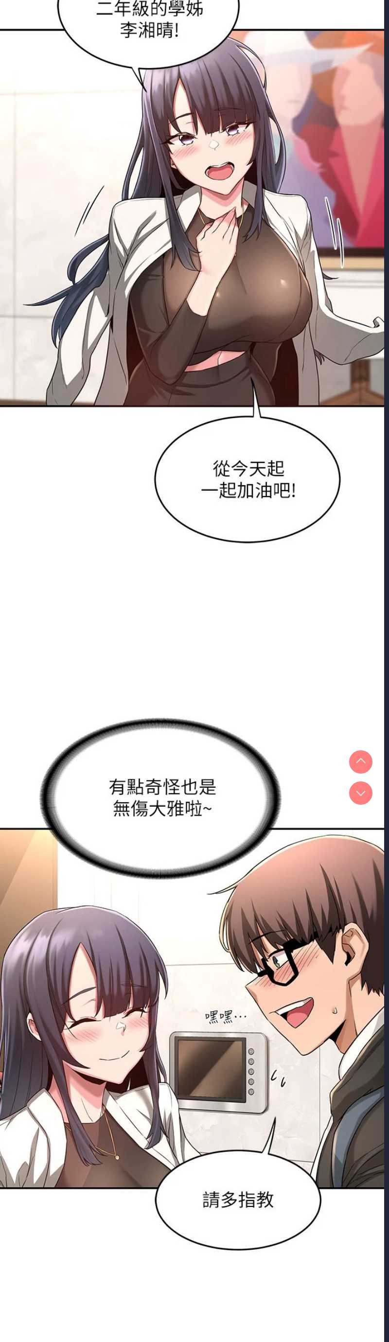 深度交流会