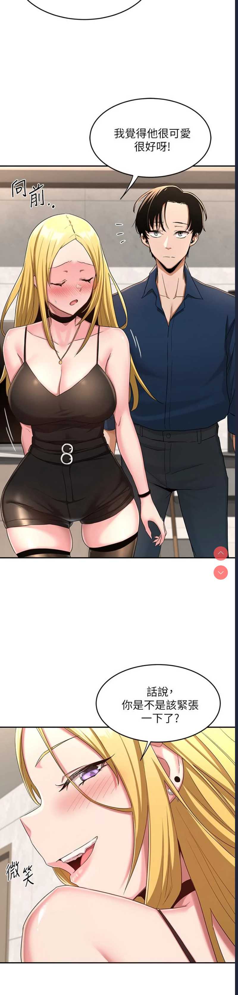 深度交流会