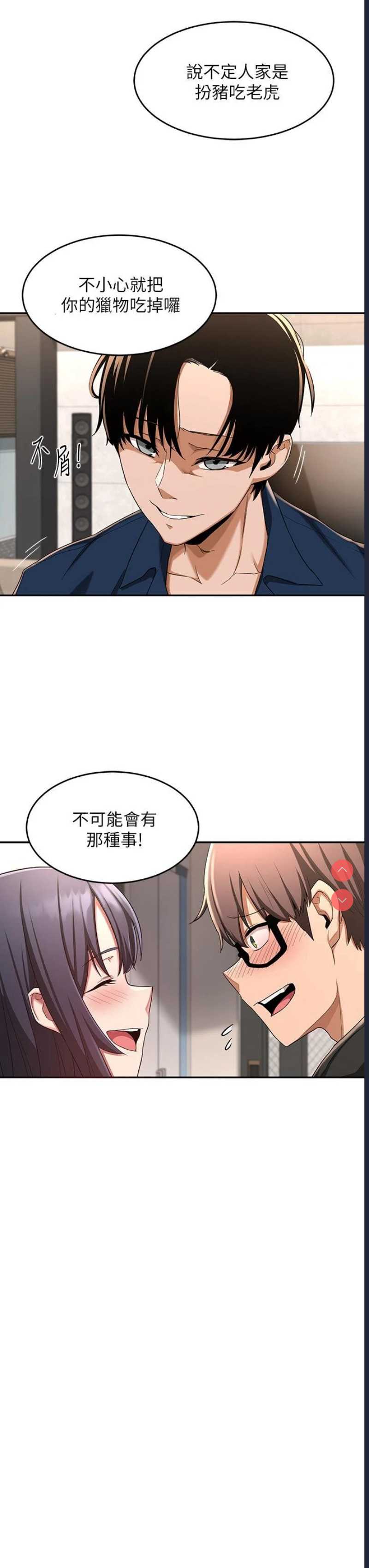 深度交流会