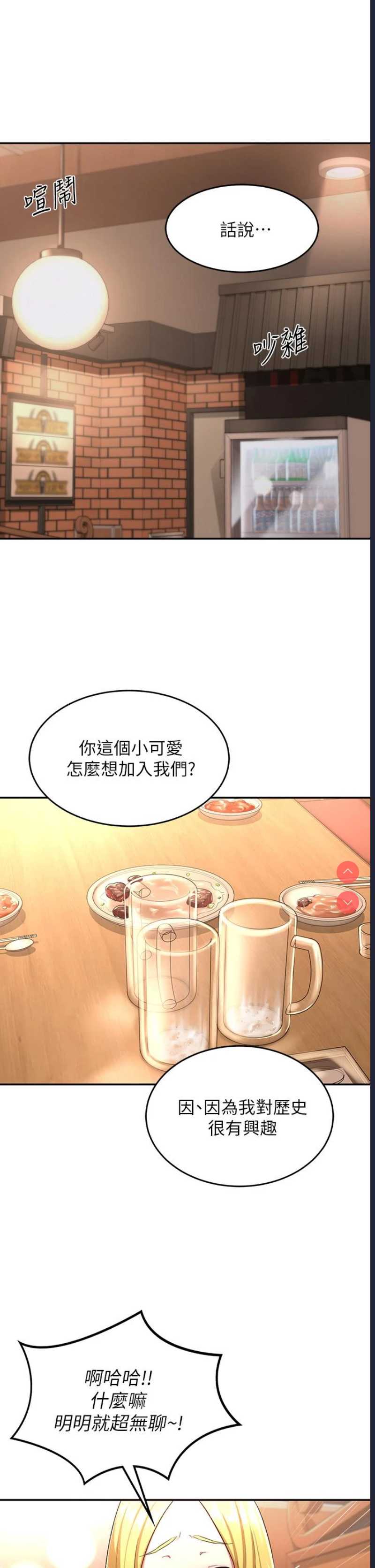 深度交流会