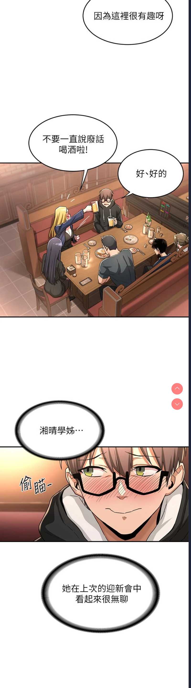 深度交流会