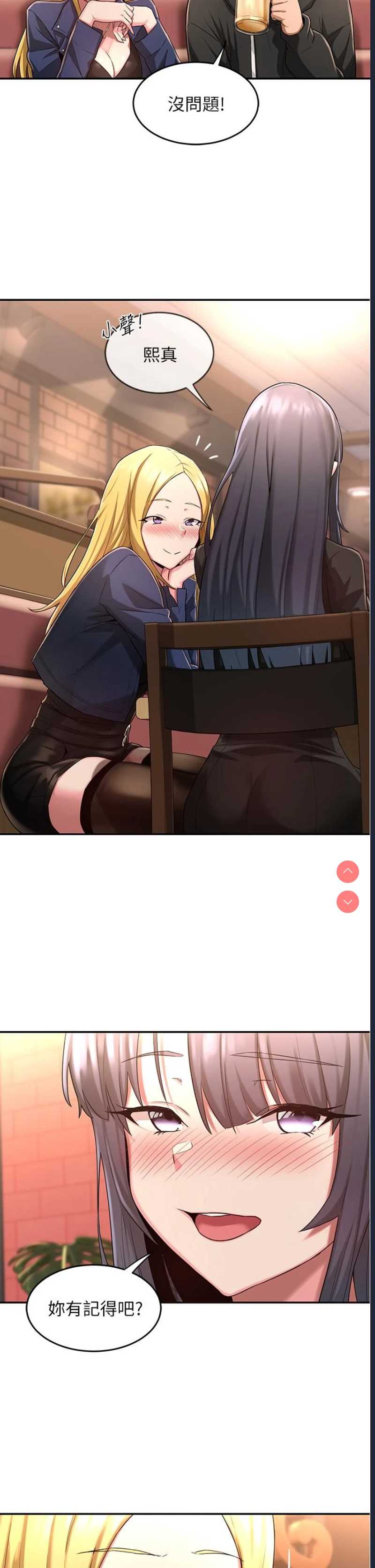 深度交流会