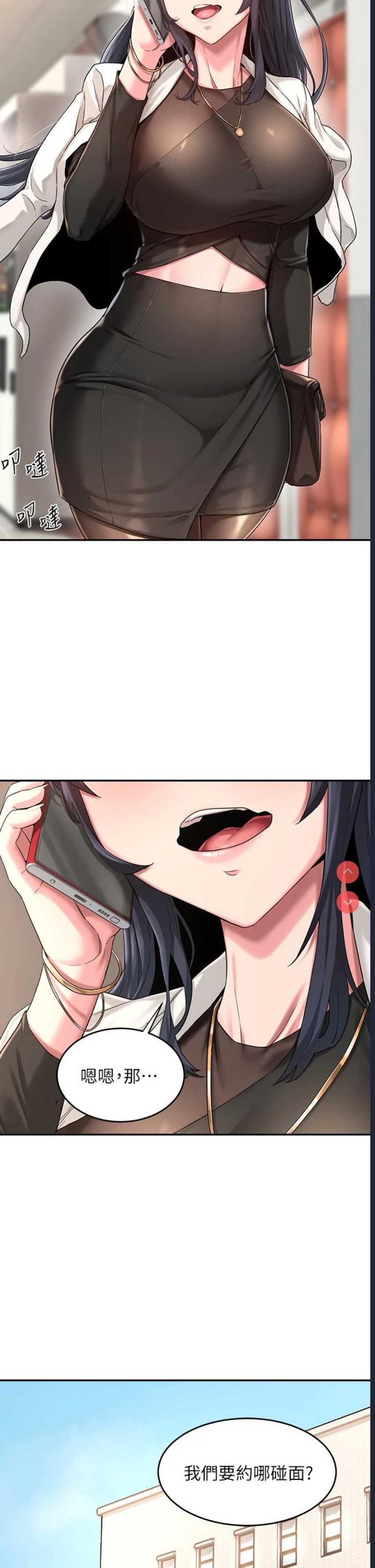 深度交流会