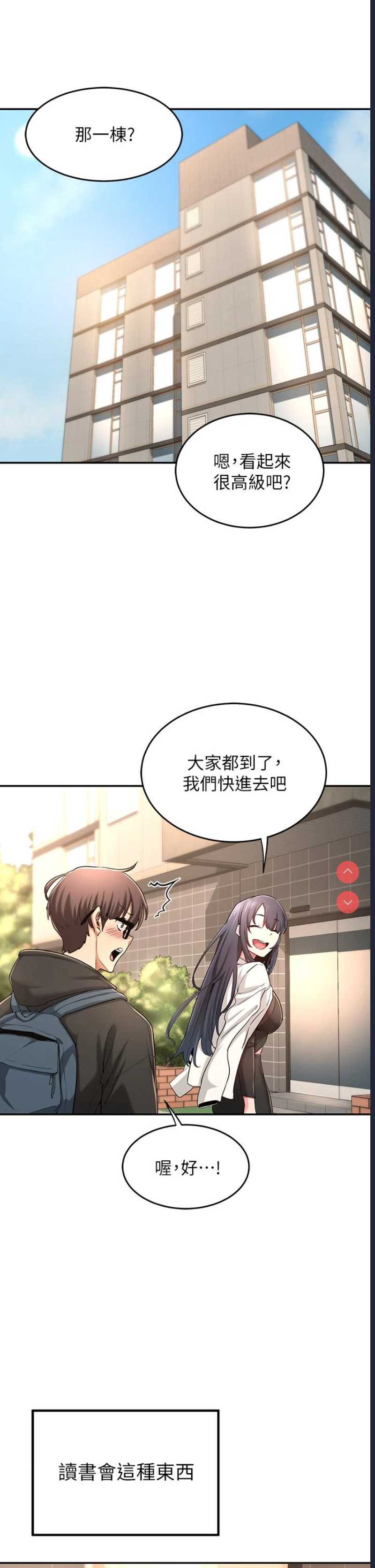 深度交流会