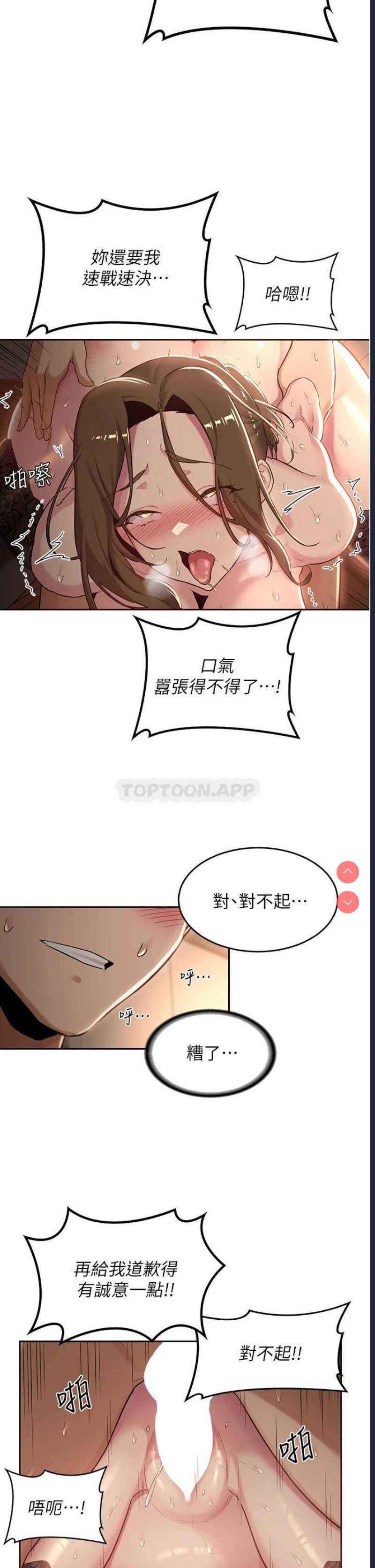 深度交流会