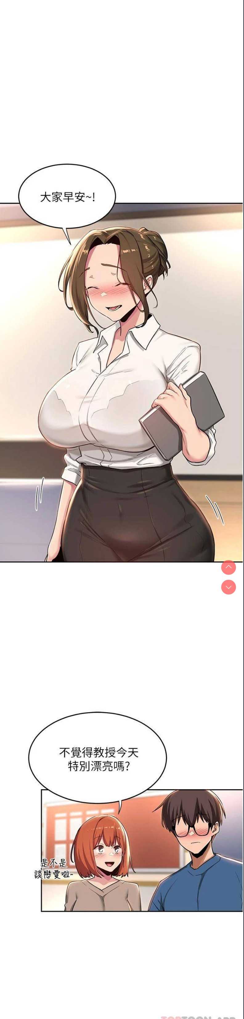 深度交流会