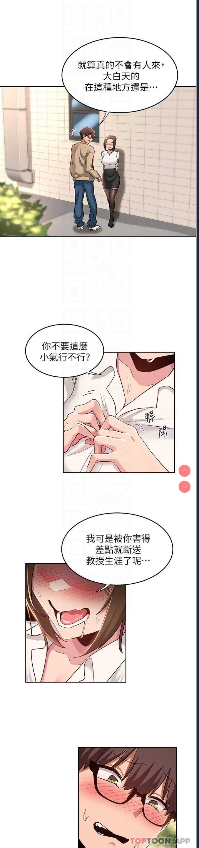 深度交流会