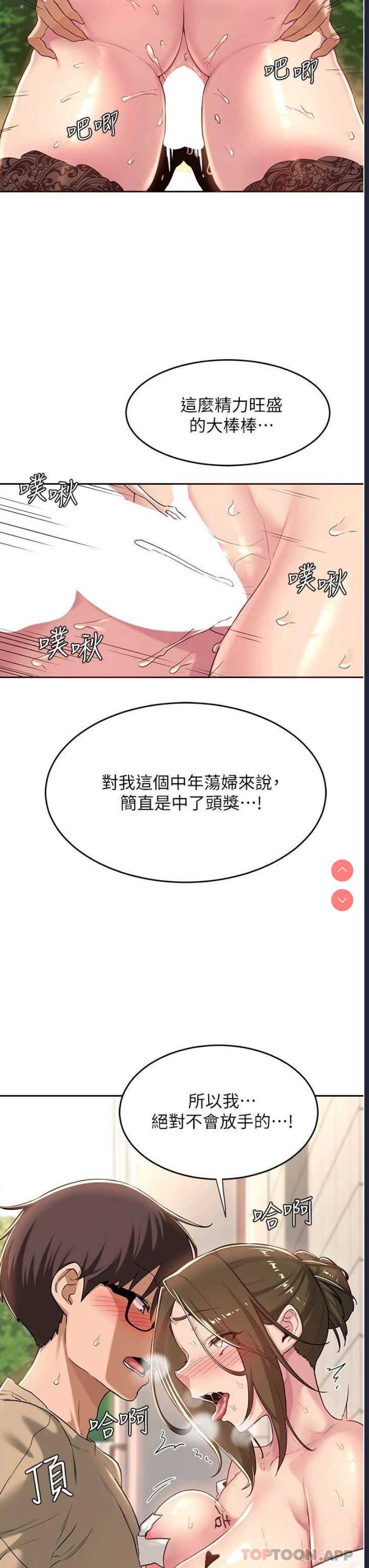 深度交流会